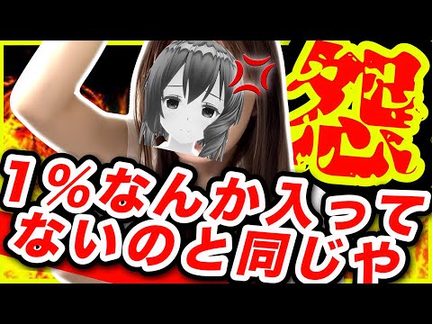 【メガニケ】1%を怨みながら課金の沼に堕ちていく女。【NIKKE】