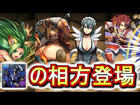 【使い道考察】サムライスピリッツコラボ新キャラ4体の性能解説と分析をしました!!【パズドラ】