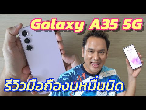 รีวิวSamsungGalaxyA355Gม