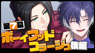 【 #A3! / 完全初見 】第7幕後編！莇くんと左京さんの間になにが…！【戌刃イトヤ/Vtuber】