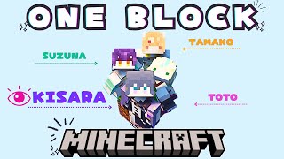 [LIVE] 【Minecraft】一は全、全は一。皆で初めてのワンブロックマイクラ！✨【綺沙良/立伝都々/雲母たまこ/七瀬すず菜/にじさん