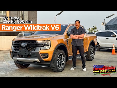 NewFordRangerWildtrak3.0V