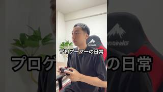【大会🔥】全国都道府県対抗eスポーツ選手権大会の1日#Vlog #日常ブログ #イーフト #サッカー #プロゲーマーの日常