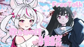 【雑談✧small talk】歌ってみた🌸記念雑談 【 #新人VTuber #雑談 #子鞠まゆ  】