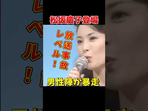 夜ヒット伝説！松坂慶子の登場にスター達メロメロ→井上順が放送事故レベルの行動に　#松坂慶子 #夜のヒットスタジオ #井上順 #沢田研二 #野口五郎 #昭和のテレビ #放送事故レベル #爆笑シーン