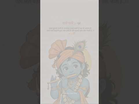 खबर छुपाई जाती हैं अफवाह उड़ाई जाती है💯 | Shree Krishna thoughts Edit | Krishna Sar | #shorts #viral