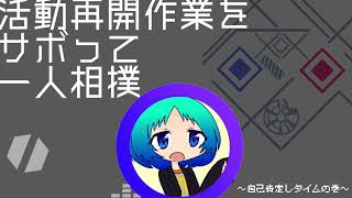 Twitterスペースlog①自己肯定タイムの巻