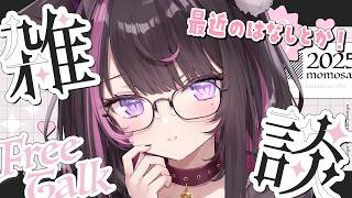 【雑談】おはなしに付き合ってほしいの巻き～！withマシュマロ！【Vtuber / 恋惡 まよ】