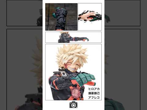 【ヒロアカ】表情が良すぎる爆豪勝己のフィギュアを撮ってみました！ #爆豪勝己 #僕のヒーローアカデミア #ヒロアカ  #フィギュア #物撮り