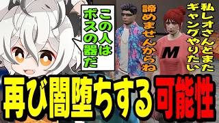 【ストグラ2】赤色にごうの成長した姿にボスの器を感じるツクヨミレオwww【月夜見レオ】