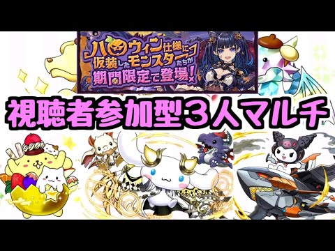 【生放送】ハロウィンの情報をチェックしながらサンリオキャラクターズランド3Y【パズドラ】