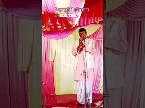 राम नगरी अयोध्या के महान बिरहा केशरी का गाना #रामप्रकाश पाल #बिरहा