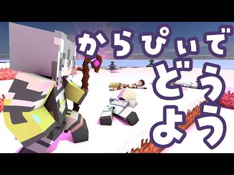 【土曜定期配信】ネザー整備しよっ！【からぴぃ/Vtuber】