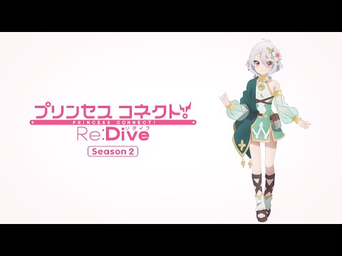 Blu-ray「プリンセスコネクト！Re:Dive Season 2」全3巻　発売決定！