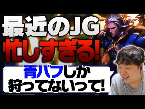 最近のJG、やること多すぎて中立全部湧いてる [ヴィエゴJG/LoL/しゃるる]