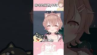 這頂尖的算術能力讓輔大數學系的同學都為之驚嘆 ft.@dingding248  #杏仁ミル