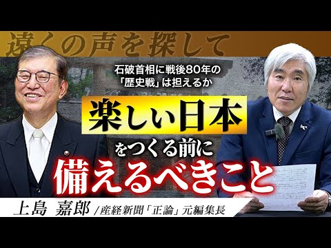 人生は些事から成る…伊勢神宮参拝に垣間見えた祖国への愛情の薄さ