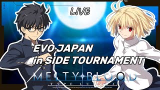 【#メルブラ 】MELTY BLOOD TYPE LUMINA in EVO JAPAN SIDE TOURNAMENT【#MBTL 】
