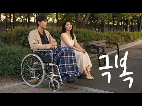 [공모전] 장애바로알기 공모전 출품작