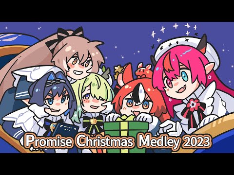 【MV】hololive English -Promise- Christmas Medley 2023