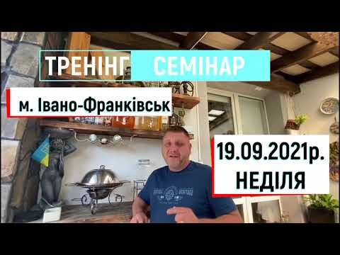 НАВЧАЛЬНИЙ СЕМІНАР - Як діяти коли зупинили Мусора?! Практичні поради