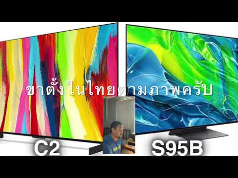 เทียบผลเทสC2vS95Bมีลิงค์