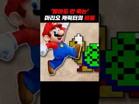 얘는 왜 밟아도 안 죽나요...?