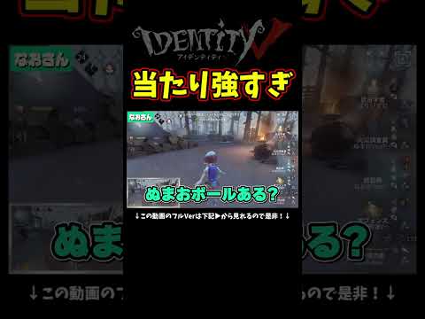 何してんのぉ！？って言ってやるからな！【第五人格】【IdentityⅤ】