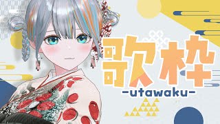 懐かしい歌から最新曲まで！😍色々歌います✨【#ラティLIVE / KARAOKE / Vsinger ラティオ・ユィリス 】#shorts