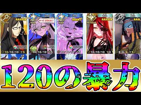 【120の暴力】W水着リリスで道中30万ラスト100万出して周回!【FGO】【Fate:GrandOrder】【11周年】