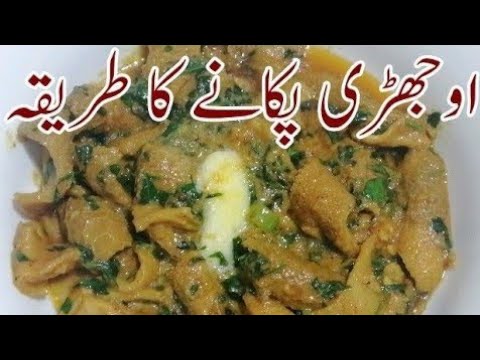 Lamb tripe recipe | Homemade Lamb trip | Hyderabadi Boti Recipe