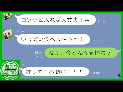 【LINE】私の親族の結婚式にタダ飯目的で5人で乱入してくるDQNママ友→逃げるつもりが思わぬトラップが…ｗｗｗｗ