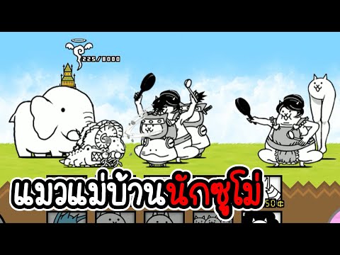 The-Battle-Cats-#08---รีวิวตัว The-Battle-Cats-#08---รีวิวตัว