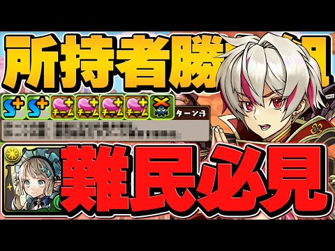 【最強】火リュウメイで億兆攻略！HP爆盛り×最強スキルで負けない！持ってる奴勝ち組確定しました！！おめでとうございます！！【パズドラ】