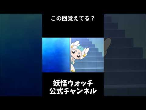 #妖怪ウォッチ ネタバレリーナはまさかの…  #shorts #おもしろかったらいいね👍 #ジバニャン #アニメ  #yokaiwatch