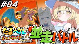 【ポケットモンスター ファイアレッド】人生でほぼ初のポケモンにいざ行くぞ！クチバシティ到着！！カスミちゃんに勝ちたい！【 #若魔麦たると/ 