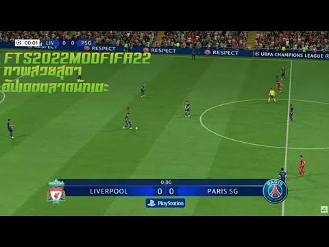 (แจกเกมep14)fts22modfifa22กราฟ