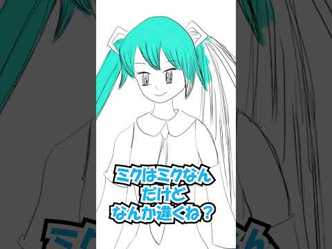 親に初音ミク描かせてみたw【再掲】#新人vtuber#大学生 #vtuber #shosts #イラスト #お絵描きvtuber #絵師さんと繋がりたい #初音ミク