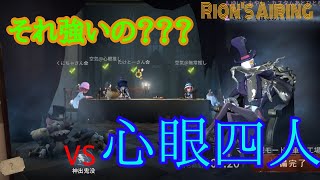 【第五人格】常に見られている！？【identityV】【アイデンティティファイブ】【リッパー】