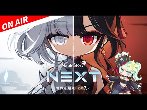 【メイプル】ハイバニブースターでカンナ育成【初見歓迎/maplestory/メイプルストーリー/雑談/NEXT】