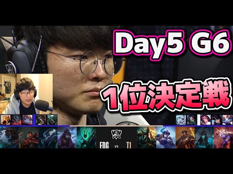 [1位決定戦] EDG vs T1 | Day5 G6 | 世界大会2022 Group Stage 日本語実況解説