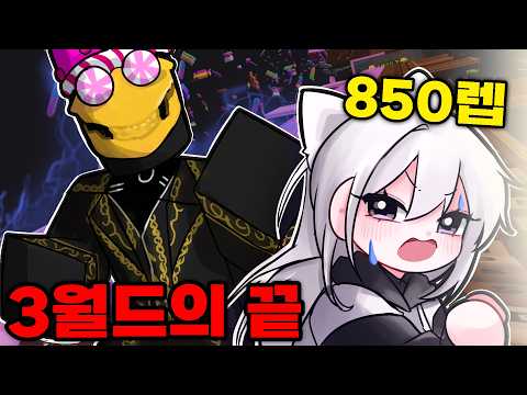 드디어 "3월드의 끝"! 키보드탈출 마지막 스테이지 클리어했습니다!!