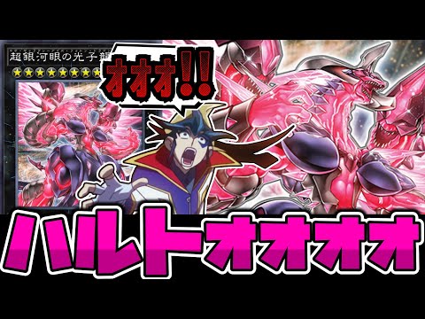 ホビーの動画サムネイル - 【遊戯王】 思ったより何度も叫ぶ兄さんは嫌いだ… 『超銀河眼の光子龍解説』 【ゆっくり解説】
