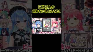 同じことしか言わない体にしておく