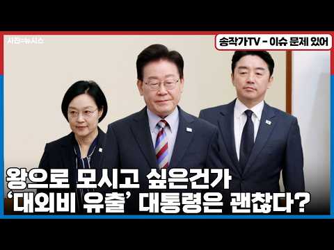 /지지율이 빠지던 말던 난 <strong>SNS가</strong> 제일 좋아~아! 미운 60춘기!