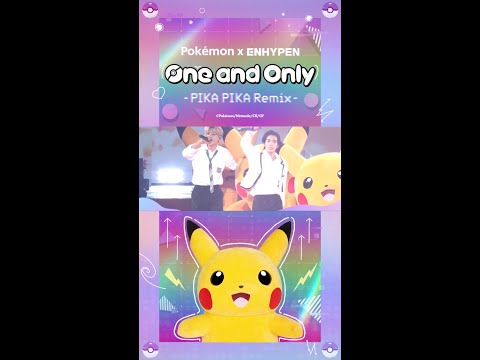 【公式】One and Only PIKA PIKA Remix公開中！