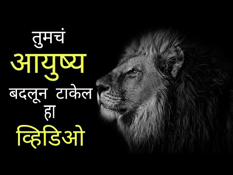 .... पुन्हा पेटून उठ ! | ' Rise again ' | Best motivational video