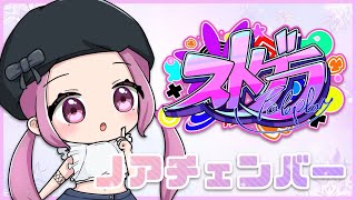 【#ストグラ】個人医いきます！ 490日目  #のあLIVE