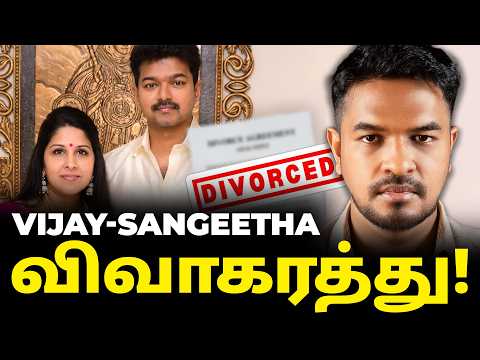 Vijay Divorce News! | Madan Gowri | MG Squad 🖖🏻