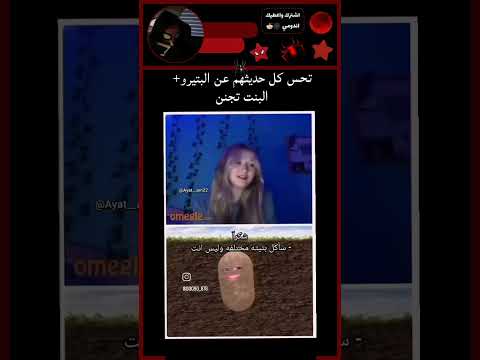 بتا بتا بتيرو #اشتراك #اكسبلور